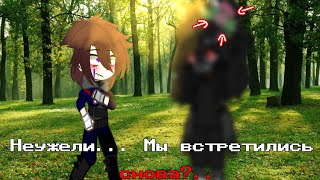 «~•°Мы встретились снова?...°•~» #ау #beasthunters #вайлант #Монстр