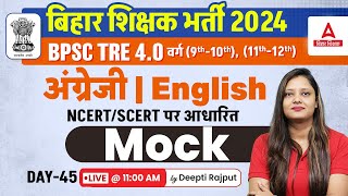 BPSC TRE 4.0 Vacancy 2024 (Class 9th &12th) English Class By Deepti Ma'am #45