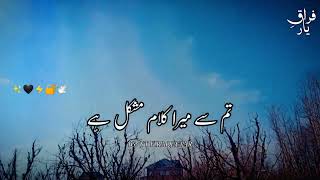 Tum Sa Mara Kalam Mushkil Ha / iftikhaar Iffi Poetry / Status Videos / sad poetry/ whatsApp status