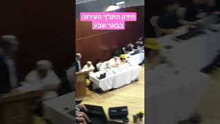 שלב הגמר בחידון התנ"ך העירוני בבאר שבע היכנסו לאתר כל מה שטוב