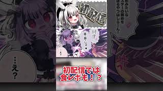 VTuberになった経緯【堕天しすた/ハコネクト】#shorts #新人vtuber #初配信 #4コマ漫画 #アニメーション