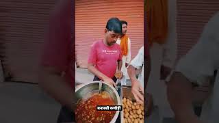 बनारस की मशहूर चाट, Varanasi street food #kachori #ytshorts #shorts #trendingshorts #varanasi