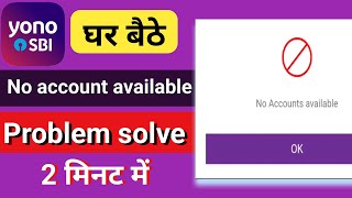 No account available in yono sbi | yono sbi no account available fixed