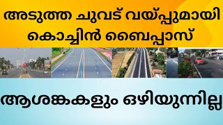 New Milestone for Cochin Bypass