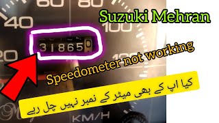 Suzuki Mehran speedometer digit not working | how to fix