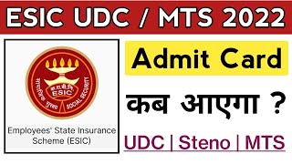 About ESIC UDC / MTS Admit Card 2022 ✌