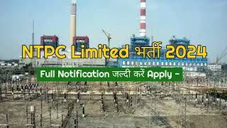 NTPC limited Recruitment 2024 |NTPC Vacancy 2024 | NTPC Executive recruitment 2024 |