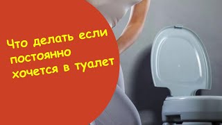 Неприятно При Мочеиспускании Дифорол - Затрудненное Мочеиспускание