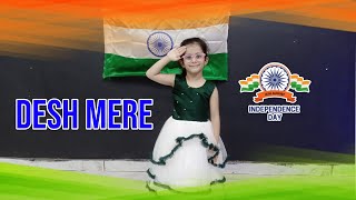 Desh Mere 🇮🇳 | Independence Day Special Dance | Desh Bhakti Dance | Kids Dance Cover