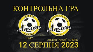 ДЮСШ АТЛЕТ U-17 - АТЛЕТ