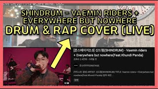 (DRUM&RAP Live Cover) SHINDRUM - Vaemin riders + Everywhere but nowhere(Feat.Khundi Panda) 온스테이지 버전