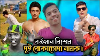 Zayed khan V/S hero alom funny interview || অস্থির বিনোদন|| Ali On Fire