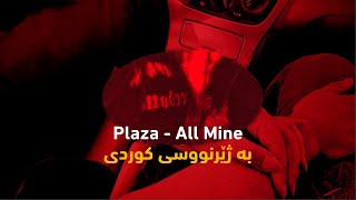 Plaza - All Mine (kurdish subtitle + lyrcis) بە ژێرنووسی کوردی