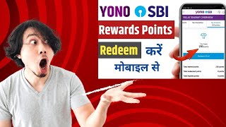 In SBI How to Redeem Rewards Point  |How Much point we get in SBI debit card |Process of Redemption