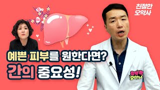 피부가 예뻐지고 싶다면 이 영상을 확인하세요 !