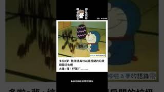 【搞笑配音】恭喜啊恭喜 发呀发大财