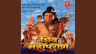 Bum - Bum Bhola Bhandari