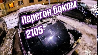 Откапываем и перевозим 2105 по заснеженному Петербургу