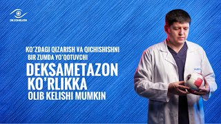 KO’ZDAGI QIZARISH BIR ZUMDA BARTARAF QILUVCHI KO’Z TOMCHI DEKSAMETASON KO’RLIKKA OLIB KELISHI MUMKIN