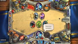 HearthStone: потасовка #4 ДИКИЙ РАНДОМ!