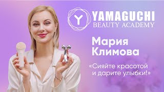 Актриса Мария Климова о домашнем уходе при помощи силиконовой щеточки и 3D массажера от YAMAGUCHI