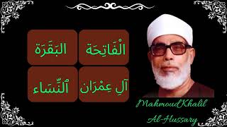 ∥ Mahmoud Khalil Al Hussary ∥ Surah Al-Fatiha, Al-Baqarah, Ali-Imran, An-Nisa ∥