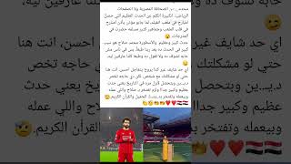 محمد صلاح #محمد_صلاح #ليفربول #الدوري_الانجليزي