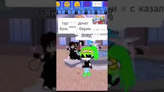 #videos #roblox #игры #роблокс #коты #сэм #ян #даня #попкотяра #V