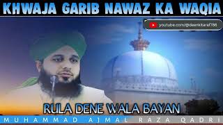 Khwaja Garib Nawaz Ka Waqia   Motivational Bayan  By Peer Ajmal Raza Qadri #ajmalrazaqadristatus