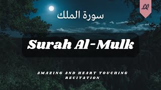 Surah AL-MULK - Beautiful recitation with TRANSLATION | سورة الملك بصوت جميل جدا