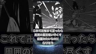 【ブリーチ】綾瀬川弓親の瑠璃色孔雀って卍解並に強くない？#shorts