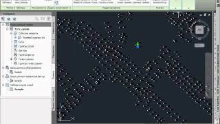 AutoCAD Civil 3D 2011. 1.1-1.2 Топографо-геодезические работы