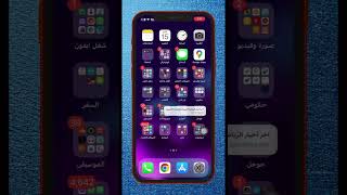 خفايا واسرار متصفح سفاري بالايفون #shorts #iphone #ايفون #viral #ترند #فولو