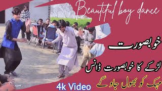 New Beautiful Boy Dance prat 2 ||Full video |Official video || Beautiful Boy Dance 2022 #||Watch