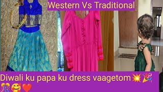 Papa ku diwali dress Vaageyachu | Diwali Shopping | baby girl dress collections