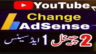 How to change Adsense Account with your YouTube channel | Change AdSense account