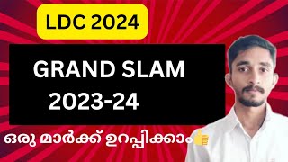 GRAND SLAM 2023-24 | ഉറപ്പിക്കാം ഒരു മാർക്ക് 🔥🔥 | Current Affairs |#keralapsc #ldc2024 #ldc2023 #ldc