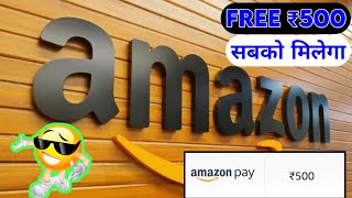 Amazon Quiz कैसे जीते || Amazon Quiz Real Or Fake   || Amazon Quiz play and win