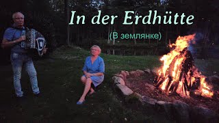 In der Erdhütte... (В землянке)  Deutsche Version - Irina Widner & Erwin Maurer