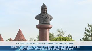 День памяти Александра Невского – 12.09.2024