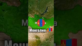 Каким странам Россия помогла получить независимость ?(Часть 2)🇷🇺🌍