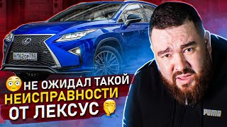 Доработка нового Lexus ! Просчет инженеров?! или Что нельзя делать в Lexus RX200t