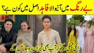 Be Rung - Episode 84 Actor Fahad Real Life | Arsalan Khan Biography | New Drama