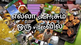 எனக்கு சோறுதான் முக்கியம் #food #foodlover #foodblogger #youtubeshorts #foodie #youtubevideo