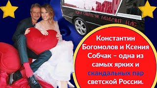 Скандальная пара в российском шоу-бизнесе