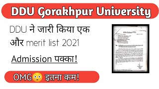 DDU Merit list 2021 | अब एडमिशन पक्का! | OMG इतना कम!