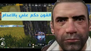 #ببجي  جيم ببجي والفون صار يرقص باللعبه #pubgmobile