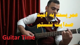 عمریست به امید صدایت نشستمby Mustafa Aslaan 7/8 Rythm