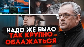 🔥 Преступления армии рф под Курском показали по рос тв! У Z-военкоров ИСТЕРИКА - ЯКОВЕНКО