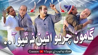 Gamoo Chareyo Eyen Na Thiyo Aaa | Asif Pahore | Popat Khan | Kheero | Gamoo New Funny | 2024